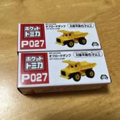 2025年最新】ポケットトミカ027の人気アイテム - メルカリ