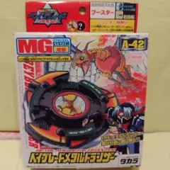新品　2001年 ベイブレード 　メタルドランザー A-42　タカラ