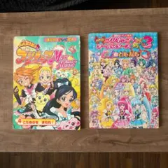 2026年最新】プリキュア 本の人気アイテム - メルカリ