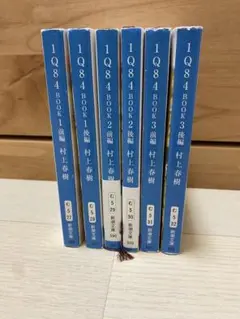 村上春樹 1q84