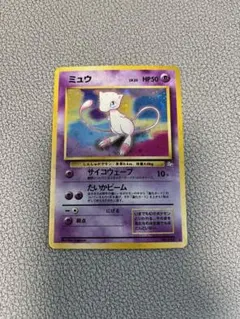 ポケモンカード旧裏 ミュウ