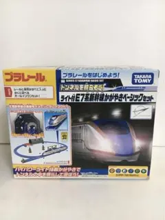 【美品】プラレール　ライト付E7系新幹線かがやき　ベーシックセット