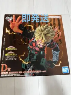 一番くじ　僕のヒーローアカデミア　ヒロアカ　爆豪勝己