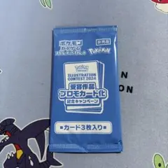 2025年最新】ポケモンカード プロモ 2024の人気アイテム - メルカリ