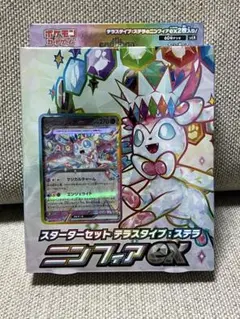 2025年最新】ニンフィア スターターセット 未開封の人気アイテム