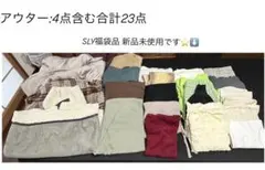 レディース洋服詰め合わせ アウター4点含む 23点セット！