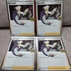 博士の研究 S8a 25th ANNIVERSARY COLLECTION 0…