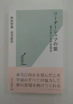 リーダーシップ