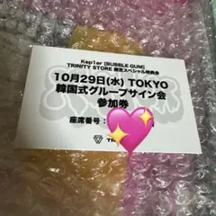 2025年最新】kep1er サインの人気アイテム - メルカリ