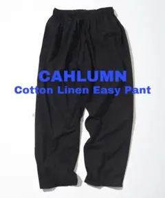 CAHLUMN カウラム 26ss Linen Easy Pant M ネイビー - メルカリ