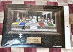 我々だ　ジグソーパズル