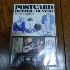 2025年最新】HUNTER×HUNTER ポストカード クラピカの人気