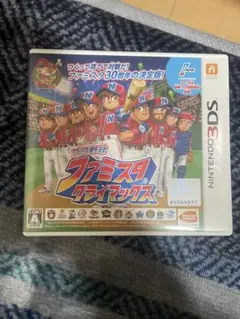 プロ野球ファミスタクライマックス