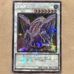 【PSA9】 氷結界の龍グングニール DTC シークレットレア 氷結界の龍グングニール【シークレット】{DTC2-JP060}《シンクロ》