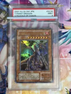 2026年最新】タイラントドラゴン psaの人気アイテム - メルカリ