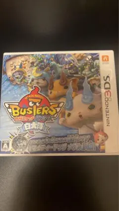 妖怪ウォッチ バスターズ ニンテンドー3DS