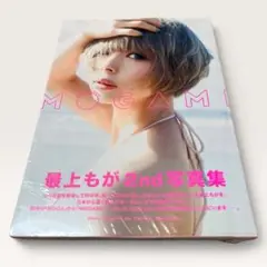 最上もが2nd写真集「MOGAMI」 - メルカリ