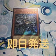 遊戯王　エルテェイスーThe MASTER of DUEL