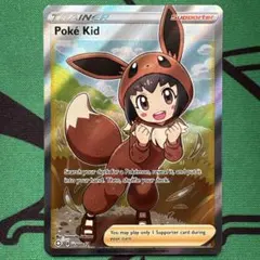 英文版 寶可夢遊戲 SR