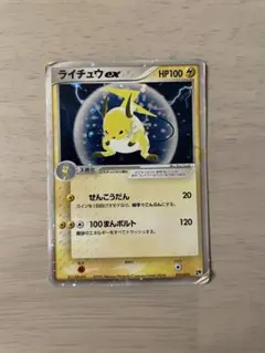 ライチュウex ☆ 第2弾拡張パック 砂漠のきせき 023/053 - メルカリ