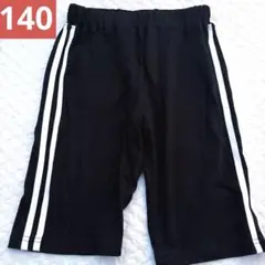 キッズ ハーフパンツ 140 黒×白 ライン ズボン 膝丈 子ども 男女兼用