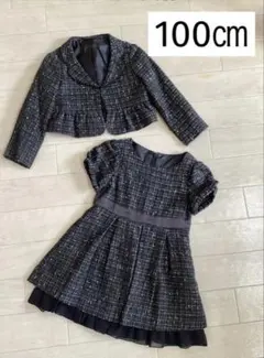 ツイードワンピース　ボレロジャケットアンサンブル　100㎝　ブラック