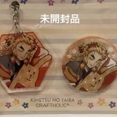 鬼滅の刃 CRAFTHOLIC 煉獄杏寿郎 もふもふブランケット アニメ「鬼滅の刃」もふもふブランケット（全12種）