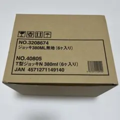 無地ジョッキセット　6つ　石塚ガラスのサムネイル