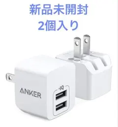 【2個/箱】Anker PowerPort mini ホワイト
