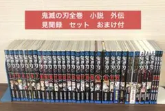 2026年最新】鬼滅の刃 外伝の人気アイテム - メルカリ