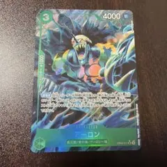 【即日発送可能‼】 アーロン　パラレル