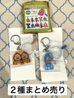 コビトみつけた！キーホルダー　アマクリソツ　オオヒレカワコビト　こびとづかん