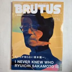 坂本龍一 雑誌