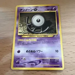 アンノーン C ♦︎ 拡張パック第4弾 闇、そして光へ… - メルカリ