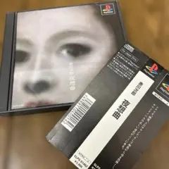 赤川次郎　夜想曲　帯ありPS1 プレイステーション