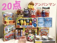 アンパンマン おもちゃ・グッズセット 【20点】