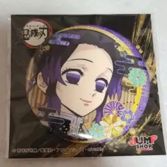 鬼滅の刃　グリッター缶バッジ　胡蝶しのぶ　JUMPショップ限定