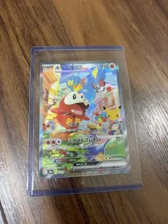 ポケモンカードゲーム30周年　ホゲータex SAR ポケカ