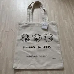 DAISO DAIZO トートバッグ
