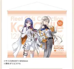 2026年最新】艦これ タペストリー ローソンの人気アイテム - メルカリ