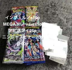 ポケモンカードゲーム 拡張パック 計60パックセット