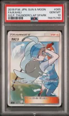 2026年最新】カヒリ psa10の人気アイテム - メルカリ