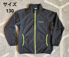モンベル ウインドブラストジャケット ウインドブレーカー サイズ130