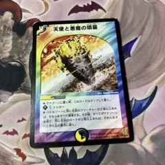 天使と悪魔の墳墓　１枚