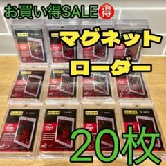 85 カードローダー マグネットローダー トレカ サイドローダー UVカット