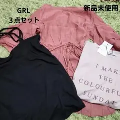 新品未使用 GRL グレイル ３点セット ブラウス タンクトップ Tシャツ