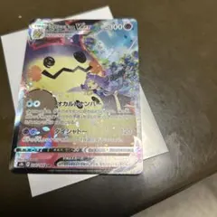 ミミッキュVMAX CSR S8b VMAXクライマックス