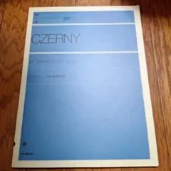 ツェルニー100番練習曲/Czerny 100 Übungen Op. 139
