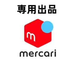 トントン様専用