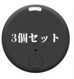 3個セット！スマートトラッカー紛失防止デバイス IOS/Android 両方対応